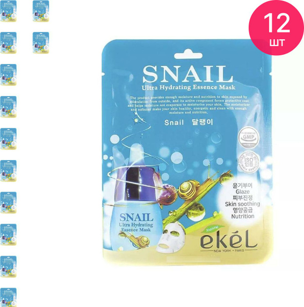 с экстрактом улитки 25гр. маска для лица тканевая с муцином улитки visible difference snail farmstay 23мл. Farmstay маска для лица с улиткой mask sheet snail 23 мл 10 шт. Farmstay тканевая маска улитка visible. Farmstay маска тканевая для лица.