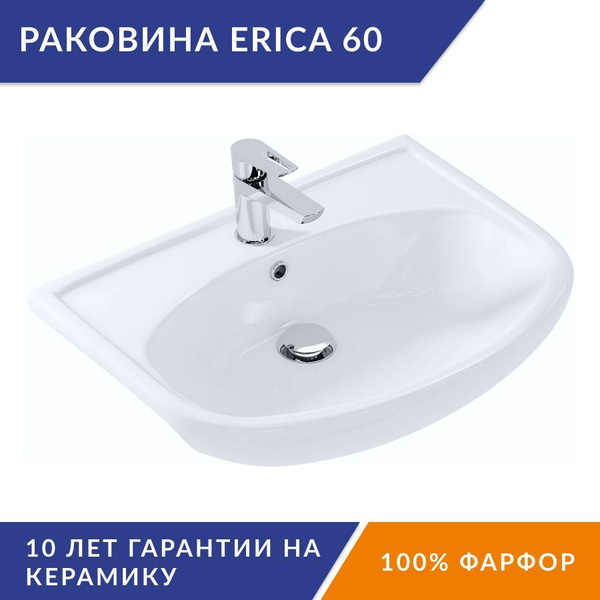 Раковина Cersanit ERICA 60x62 см, белый купить по доступной цене с ...