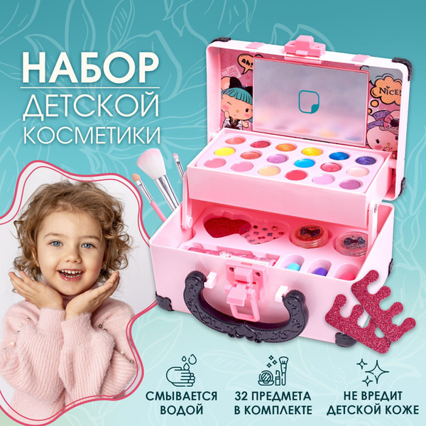 Набор детской косметики для девочек в чемодане купить на OZON по низкой ...