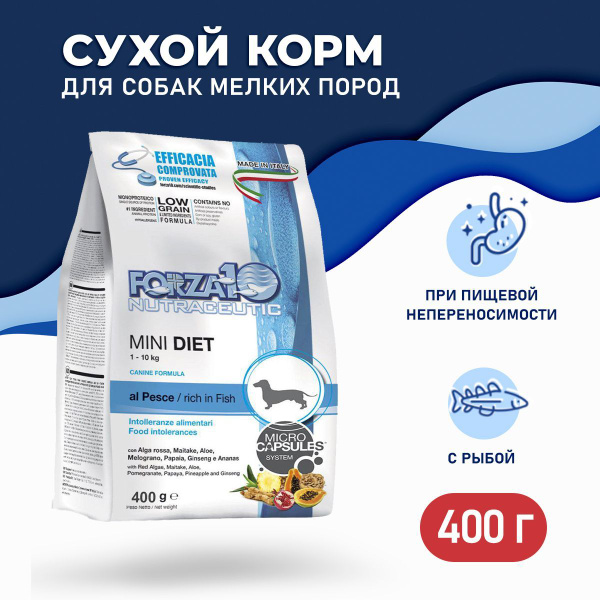 Forza10 Mini Diet Pesce сухой корм для взрослых собак мелких пород с ...