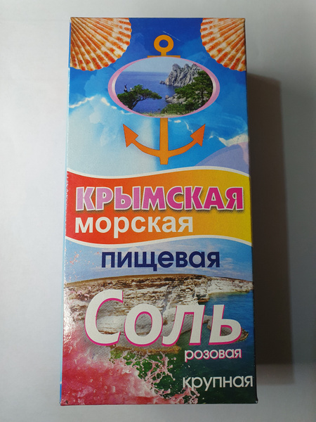 Крымская морская пищевая соль розовая (крупная) - купить с доставкой по ...