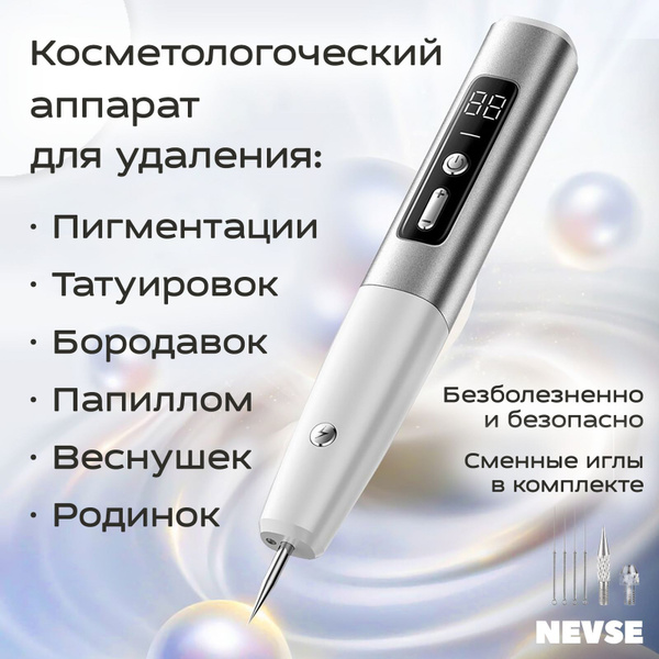 Косметологический аппарат для удаления бородавок,лазерная ручка для ...