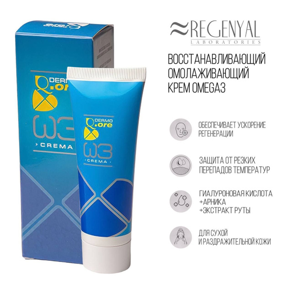 Regenyal Крем восстанавливающий омолаживающий Омега-3 Crema Dermo Q.ore ...