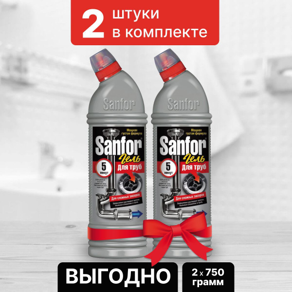 Средство для прочистки труб от засоров Sanfor, 1500 г, 2 шт - купить с ...