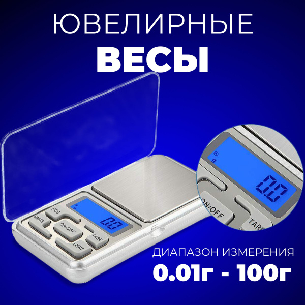 Портативные весы Весы ювелирные, электронные, карманные MG_ купить по ...