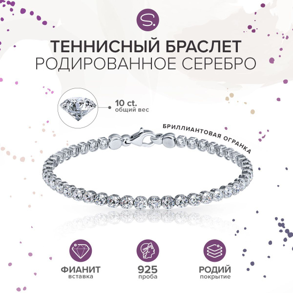 Sansi Jewelry Браслет Теннисный - купить с доставкой по выгодным ценам ...
