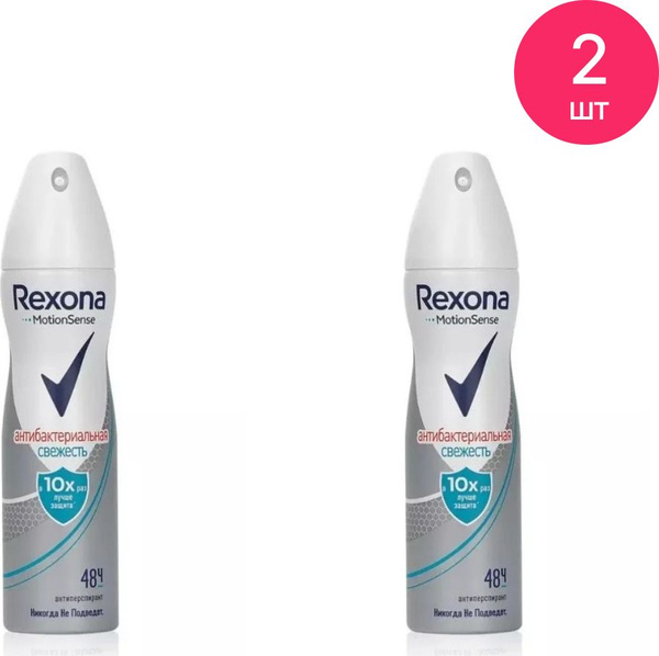 Дезодорант антиперспирант женский Rexona / Рексона Антибактериальная ...