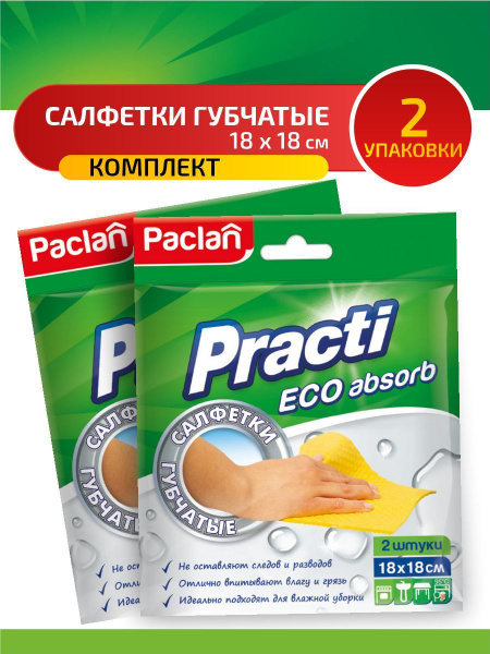 Губка Paclan по низкой цене с доставкой в интернет-магазине OZON ...