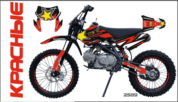 Наклейки на питбайк Kayo CRF 2015, Honda CRF, Racer RC125 PM/PE 2019 ...