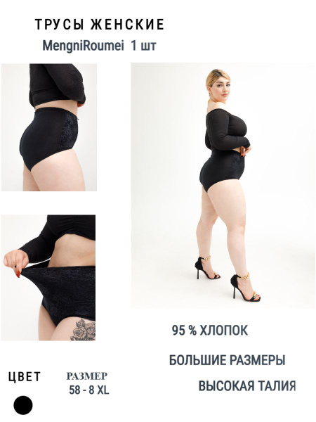 Трусы послеродовая модель, с высокой талией MengniRoumei, 1 шт - купить ...