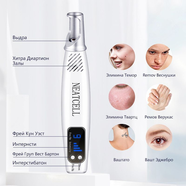 SMARAFD Косметологический аппарат Пикосекундная синяя лазерная ручка ...