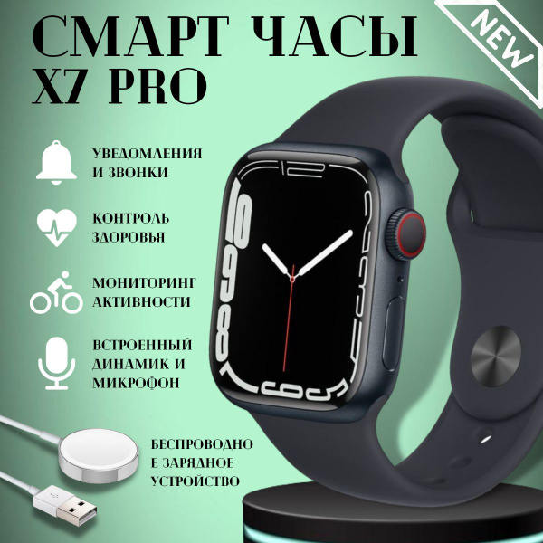 Купить смарт-часы TechnoGrand х7 pro, экран 1.75" - купить по низким ...