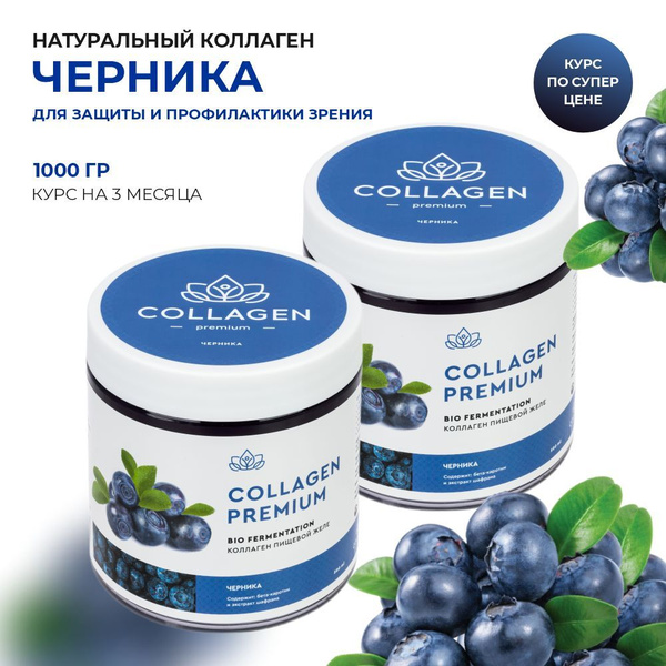 Натуральный пищевой коллаген питьевой в желе Collagen Premium с ...