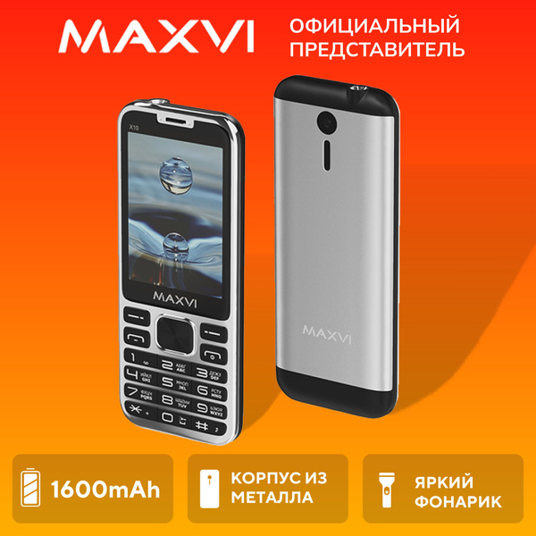 Мобильный телефон Maxvi X10, серебристый - купить по выгодной цене в ...