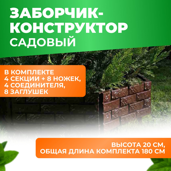 Комплектующие для забора и ворот ГеоПластБорд, Полипропилен купить по ...