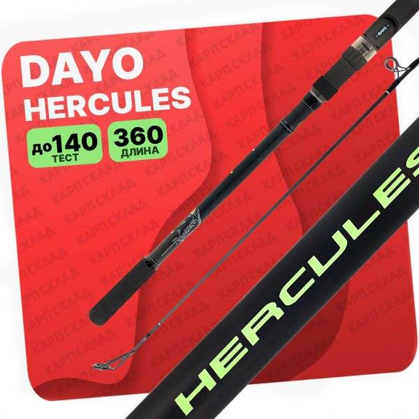 Удилище Dayo HERCULES купить по выгодным ценам в интернет-магазине OZON ...