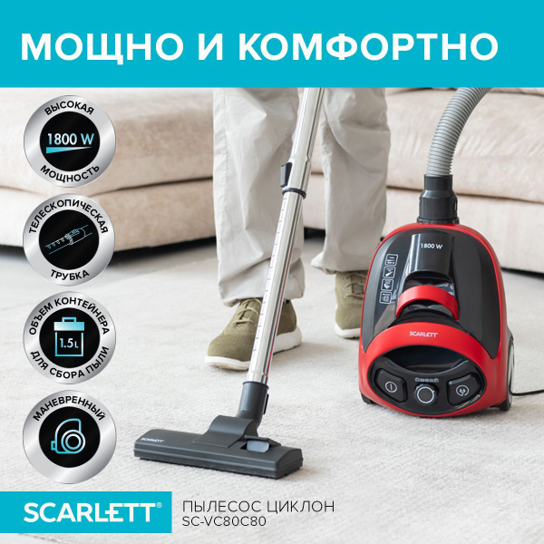 Бытовой пылесос Scarlett SC-VC80B64/SC-VC80C80, красный - купить по ...
