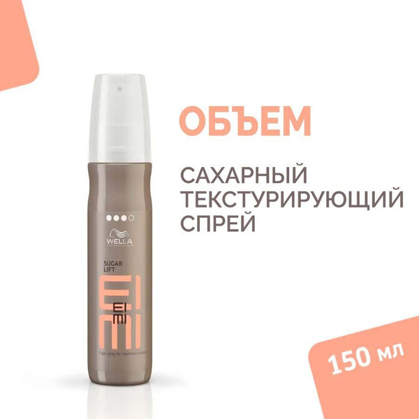 Wella Спрей для укладки волос, 150 мл - купить с доставкой по выгодным ...