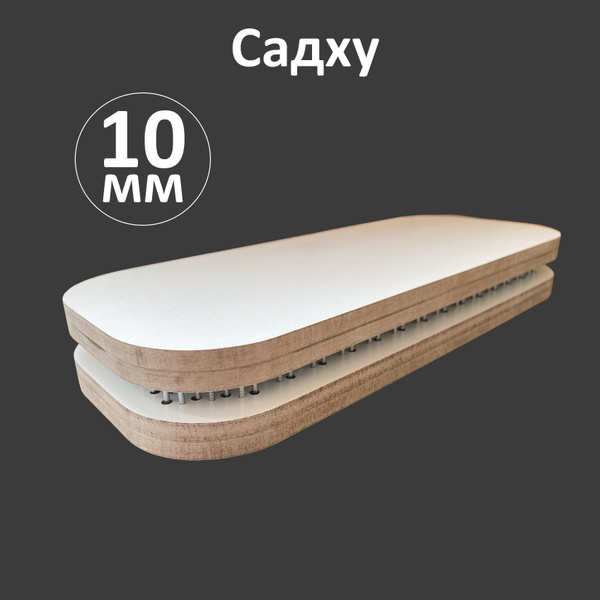 Садху доска 10 мм гвозди для йоги для начинающих и продвинутых из ...