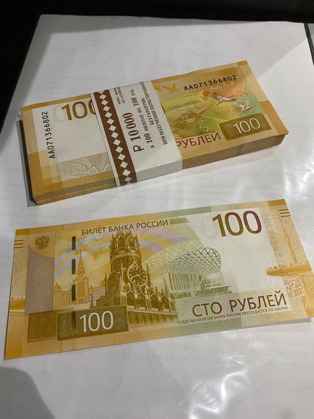 Купюра - купить по выгодной цене в интернет-магазине OZON (1334603408)