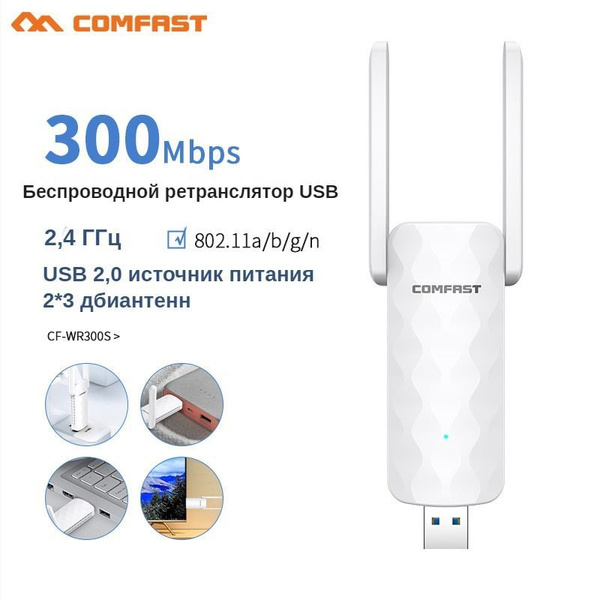 Усилитель Wi-Fi-сигнала COMFAST Усилитель Wi-Fi-сигнала Usb 2.4G ...