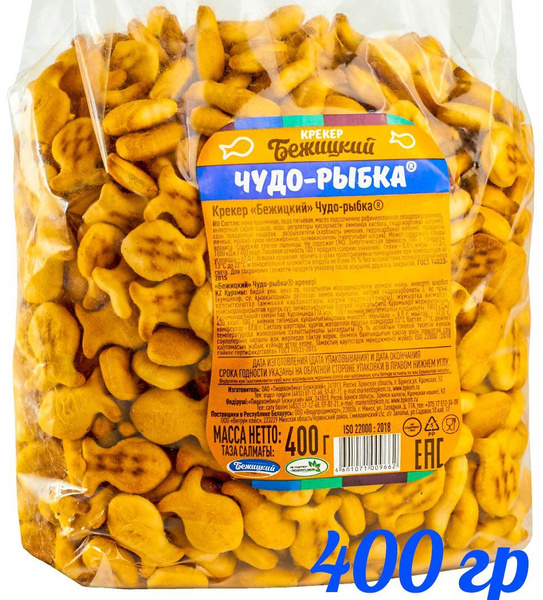 Крекер "БЕЖИЦКИЙ ЧУДО - РЫБКА" соленый фигурный в форме рыбок, 400 ...