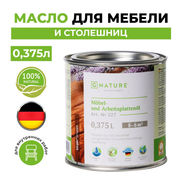 Масло-пропитка для дерева натуральное для столешниц и мебели - купить с ...