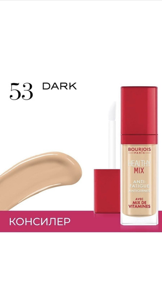BOURJOIS Healthy mix Консилер 7.8 мл тон 53 - купить с доставкой по ...
