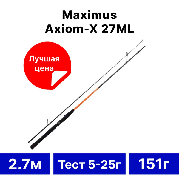Спиннинг Maximus "Maximus" Axiom-X 18L 1.8м 3-15г_Axiom-X 27ML 2.7м 5 ...