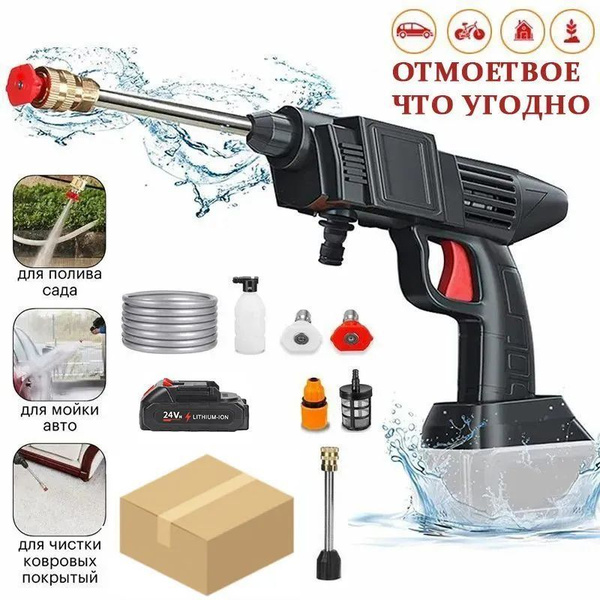 Вопросы и ответы о пистолет для мойки высокого давления,24V – OZON ...