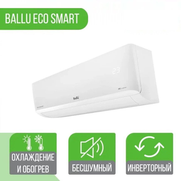 Кондиционер Ballu Eco Smart Купить