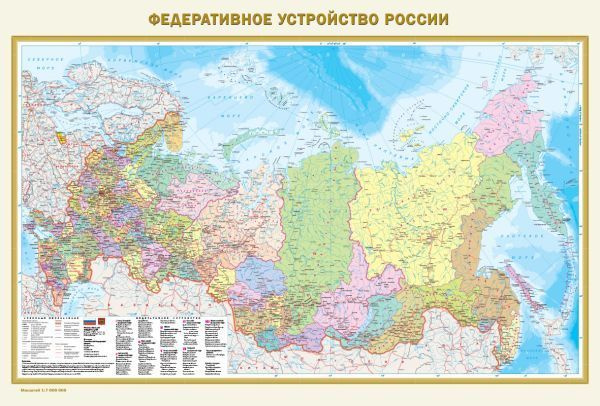 Федеративное устройство России. Физическая карта России (в новых ...