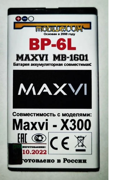 Аккумулятор MAXVI X300 усиленный (MB-1601) BP-6L для телефона, 2000mAh ...