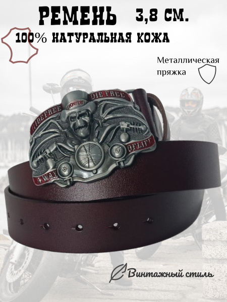 Ремень мужской, натуральная кожа, пряжка бляха металлическая 40мм ...