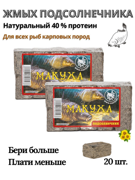 Макуха жмых подсолнечника вкус протеин для рыбалки прикормка карпа ...