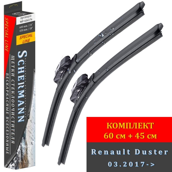 Комплект бескаркасных щеток стеклоочистителя Schermann WB819_6045_1 ...