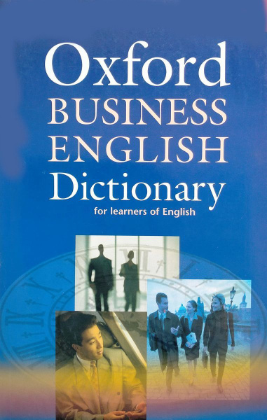 Бизнес-словарь английский Oxford Business English Dictionary for ...