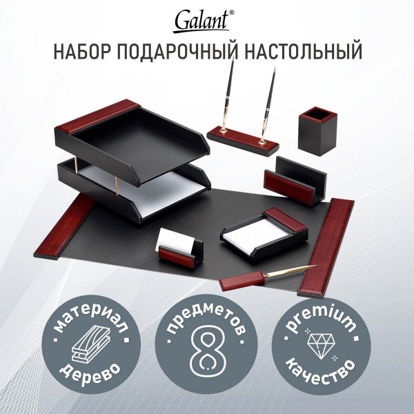 Канцелярский настольный подарочный набор руководителя оригинальный ...