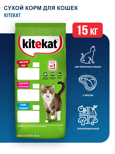 Kitekat сухой корм для взрослых кошек Мясной пир - 15 кг - купить с ...