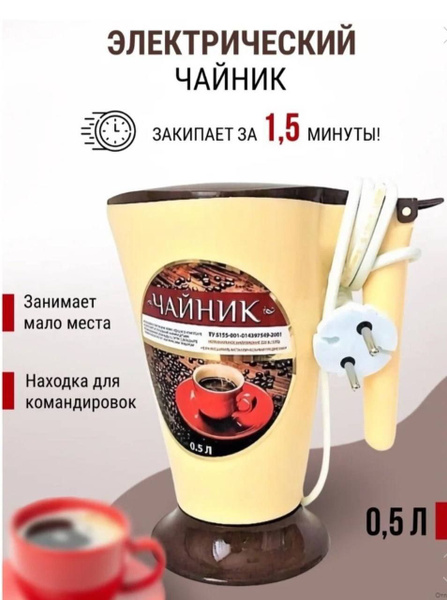 Купить электрический чайник Melch Электрический чайник/Чайник малыш ...