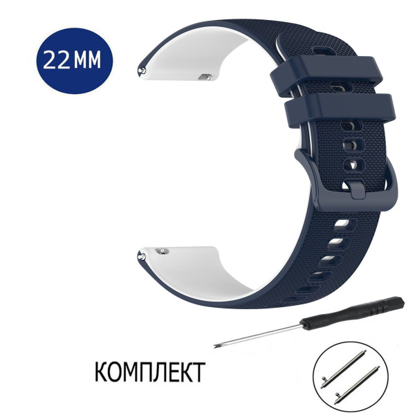 Ремешок силиконовый для смарт-часов 22мм Amazfit (Pace, Statos, GTR ...