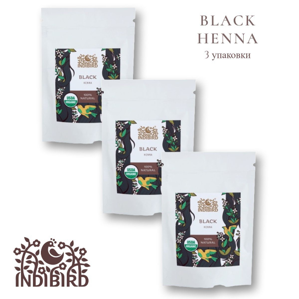 Хна Чёрная Indibird, 50 гр, 3 шт - натуральная аюрведа краска для волос ...