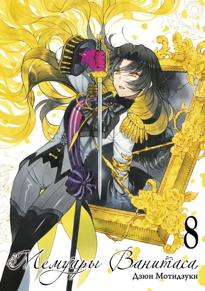  8 