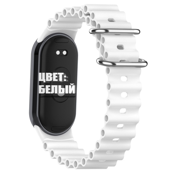 Силиконовый ремешок Ocean Band для фитнес браслета Xiaomi Mi Band 8 ...