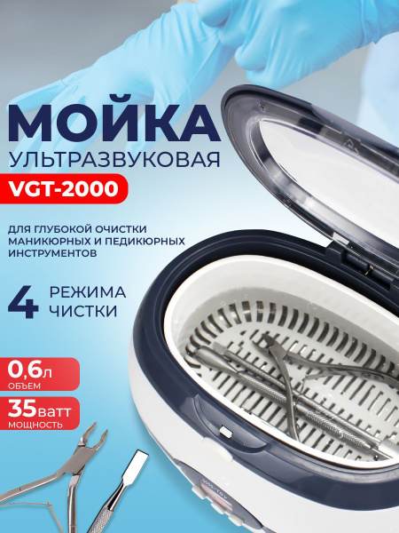 Стерилизатор маникюрных инструментов сухожар1 - купить по выгодной цене ...