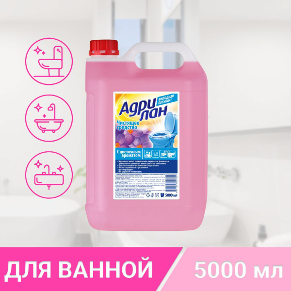 Чистящее средство для туалета Адрилан, с цветочным ароматом, 5 л ...
