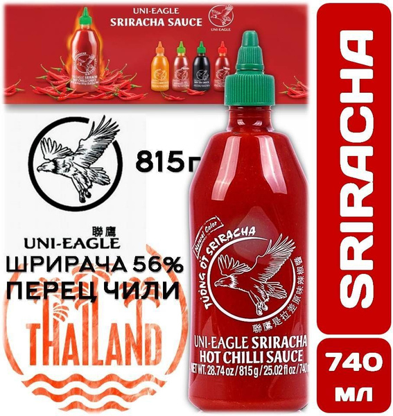 ШРИРАЧА 815г Соус острый чили с ОРЛОМ Sriracha chilli sauce Uni-Eagle ...