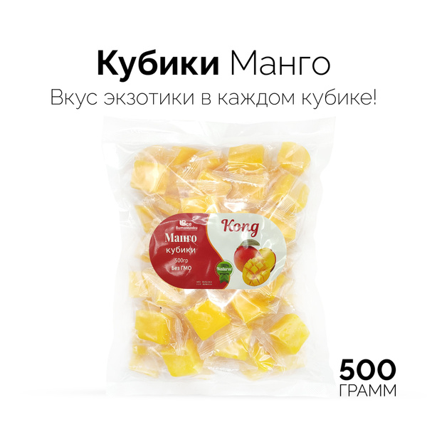 Желейный мармелад Манго 500г - купить с доставкой по выгодным ценам в ...