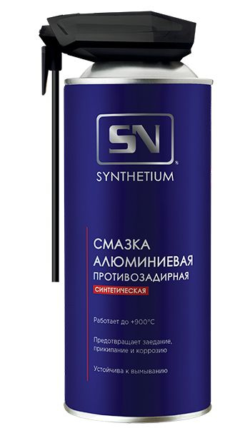 SN-4605 Смазка алюминиевая, аэрозоль с умным распылителем