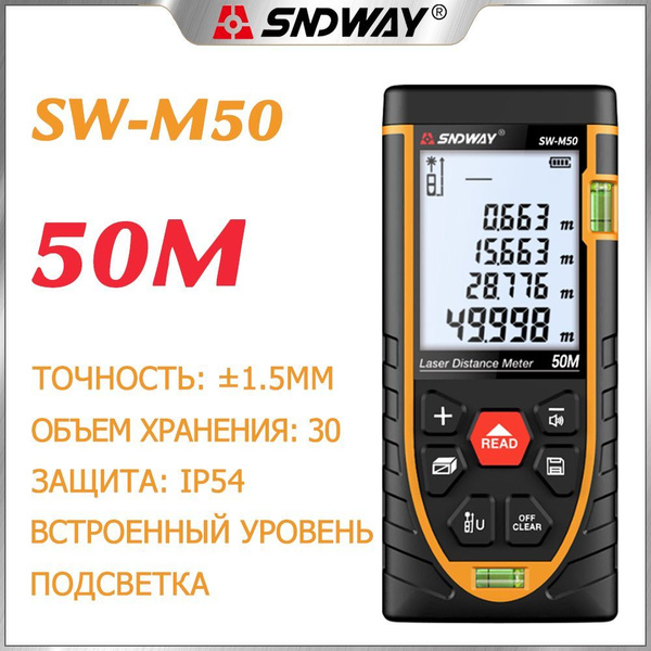Купить Лазерный дальномер SNDWAY SW-M50 50м по выгодной цене в интернет ...